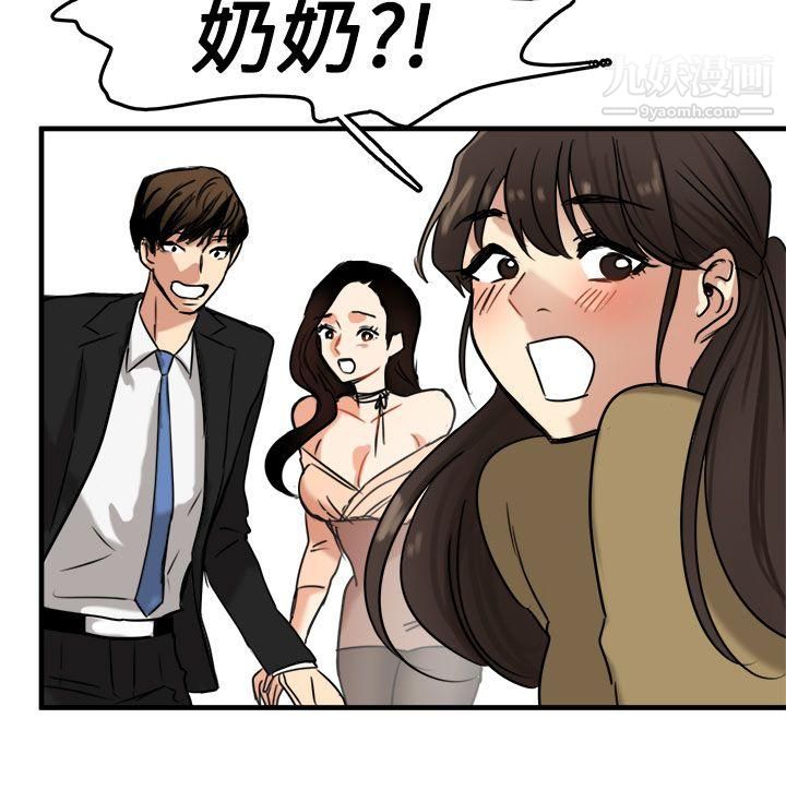 泥沼第10話