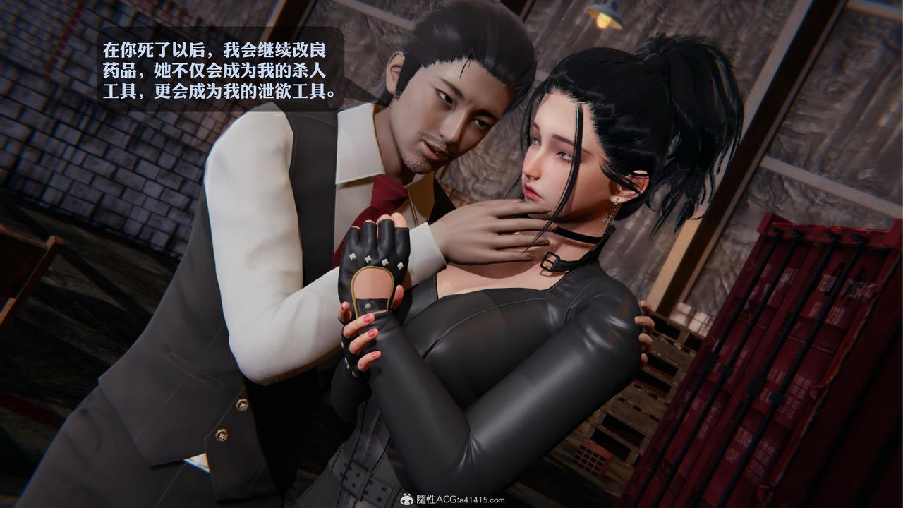 [3D]一夜暴富第19章-02話