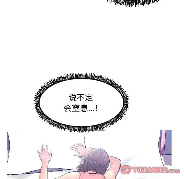 俏儿媳第11话