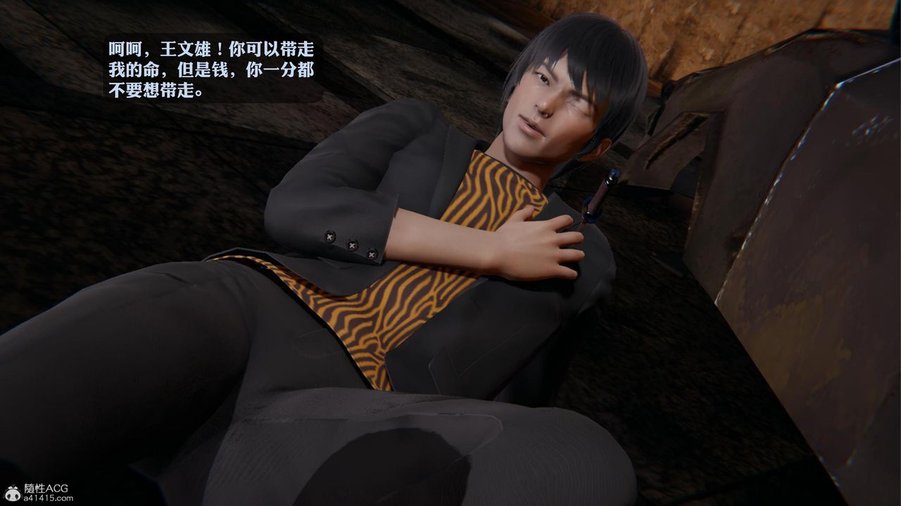 [3D]一夜暴富第19章-02話