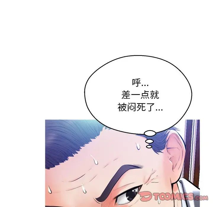 俏儿媳第11话
