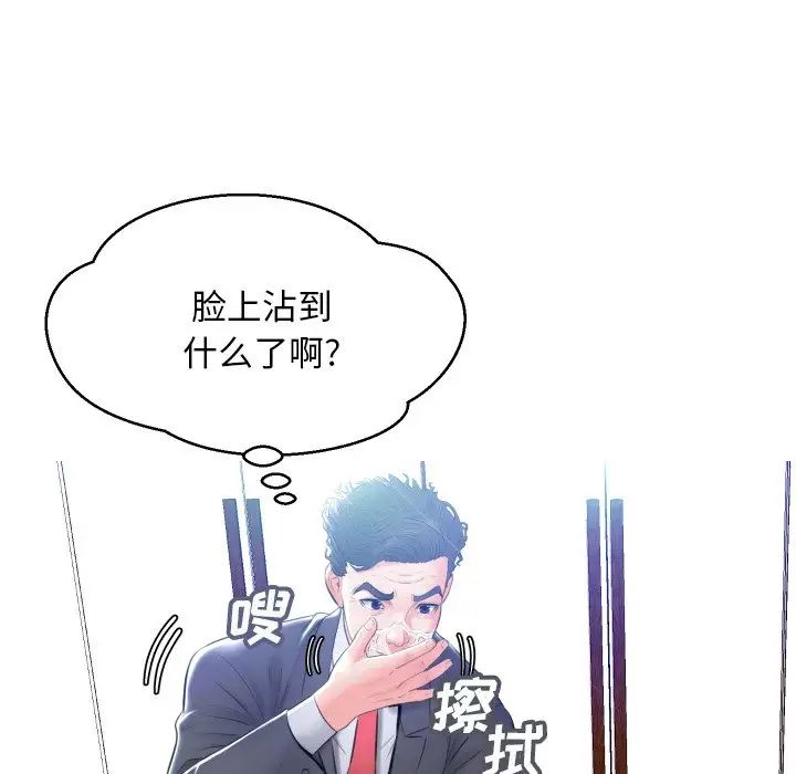 俏儿媳第11话