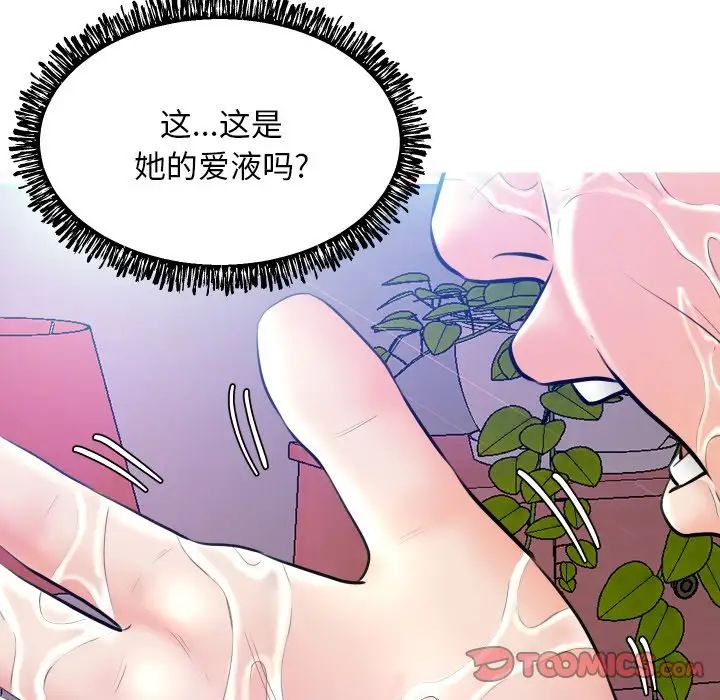 俏儿媳第11话