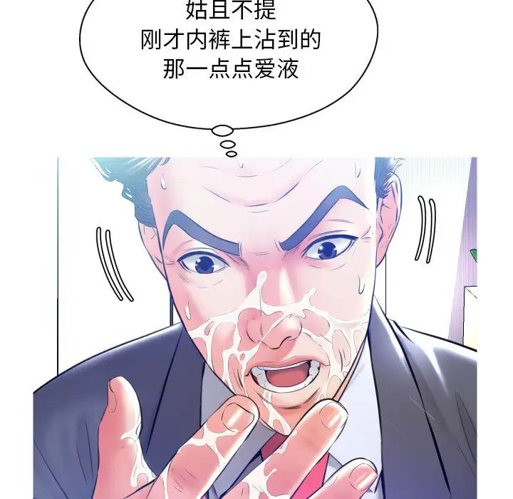 俏儿媳第11话
