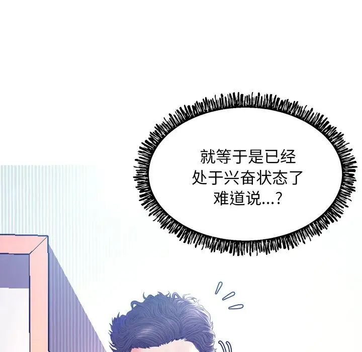 俏儿媳第11话