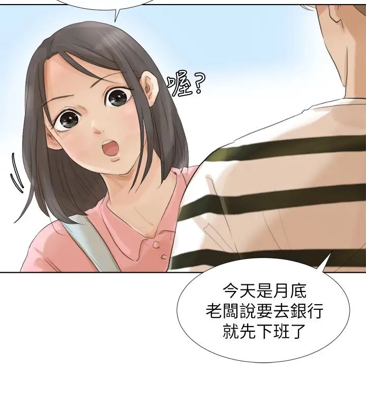 我喜歡他的女人第15話-關上門才不吵