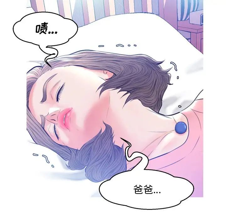 俏儿媳第11话