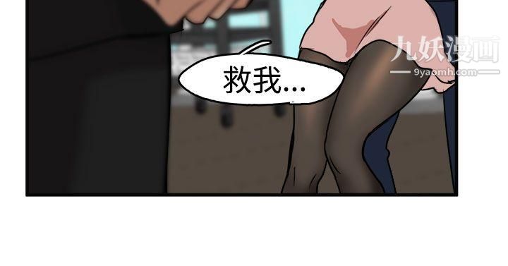 泥沼第10话
