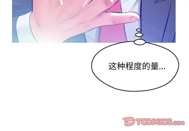 俏兒媳第12话