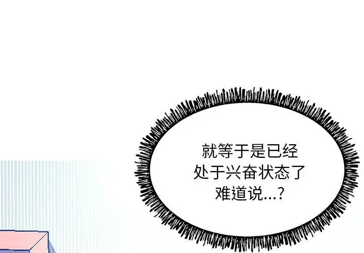 俏儿媳第12话