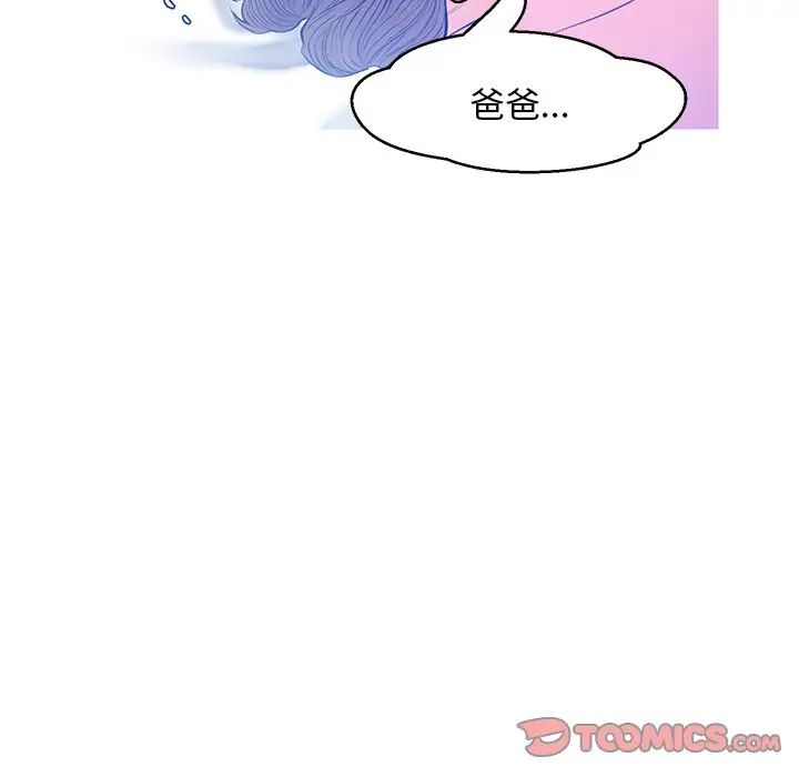 俏儿媳第12话