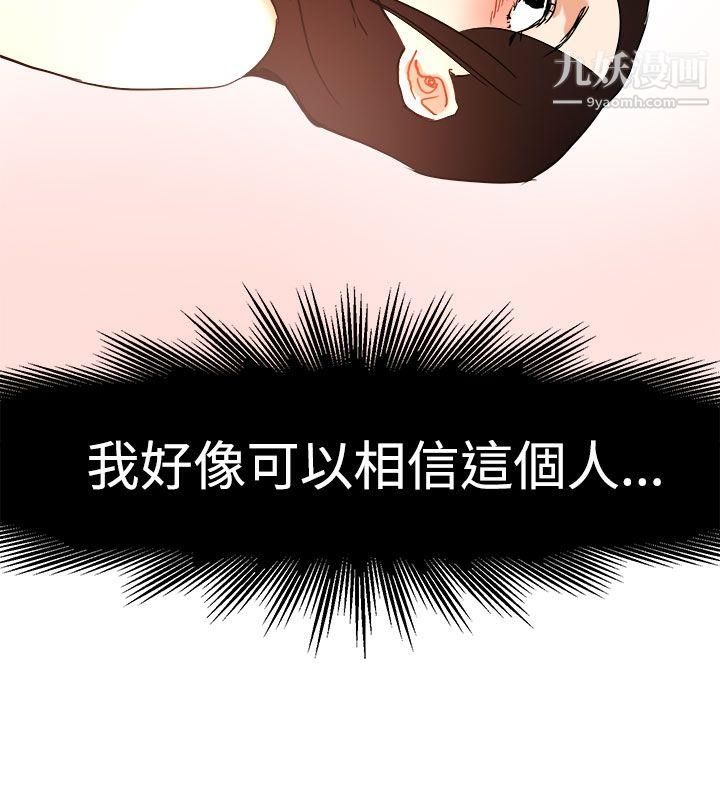 泥沼第11话