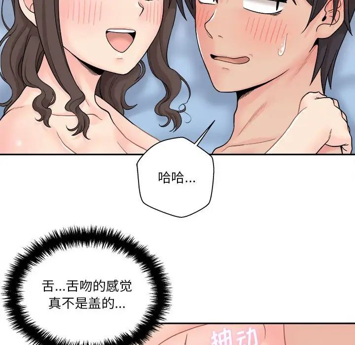 越界的20岁第10话