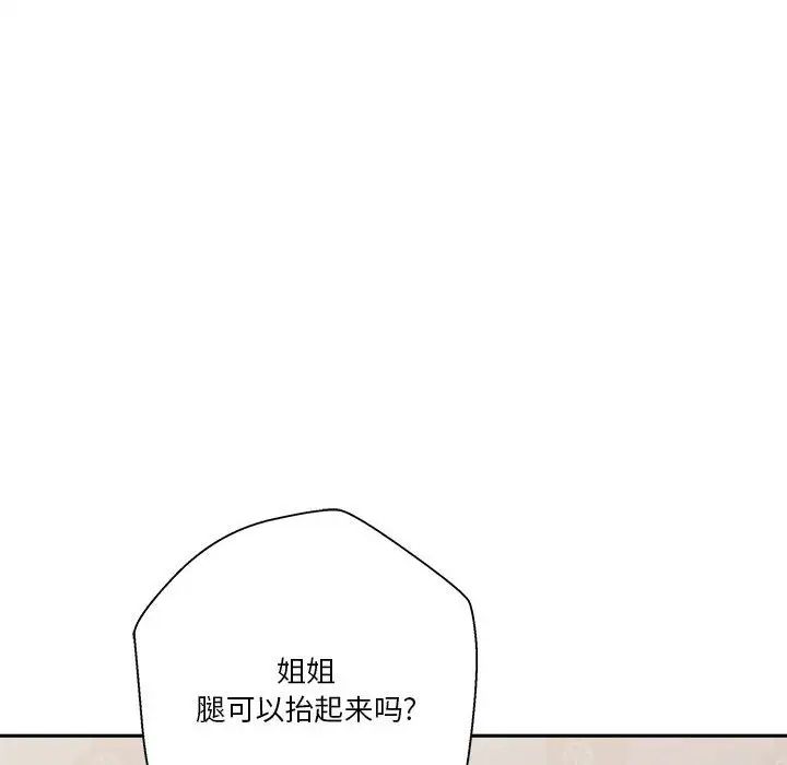 越界的20岁第10话