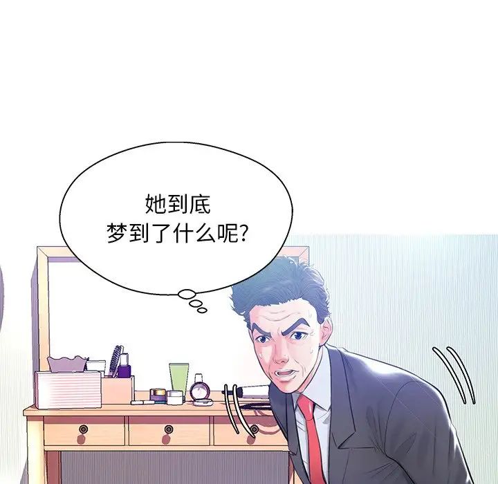 俏儿媳第12话