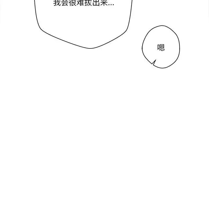 越界的20歲第10話