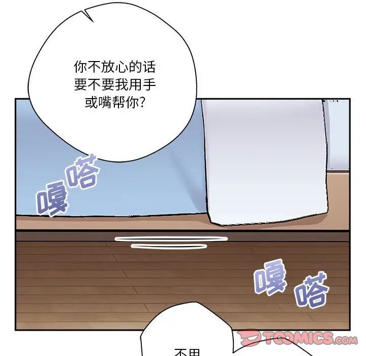 越界的20岁第10话