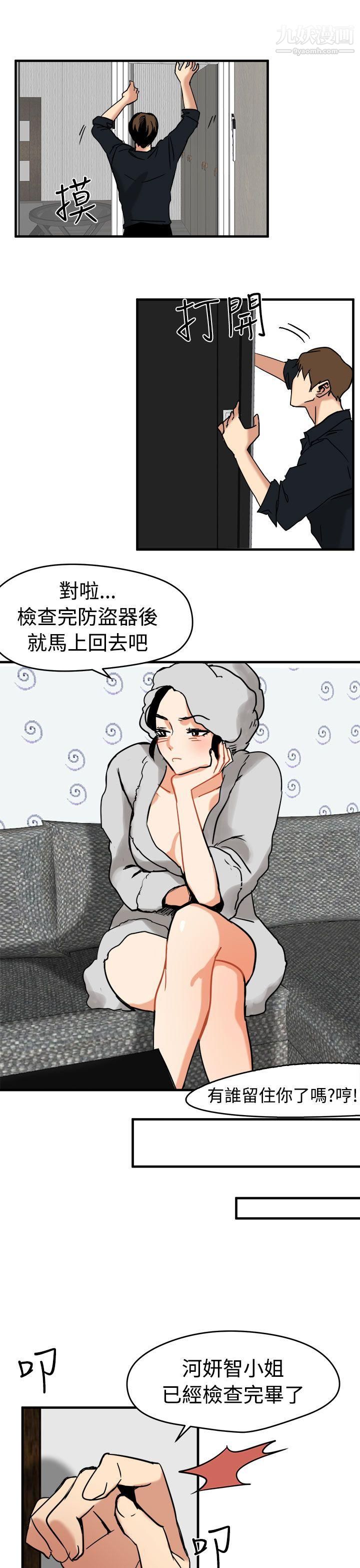 泥沼第11話