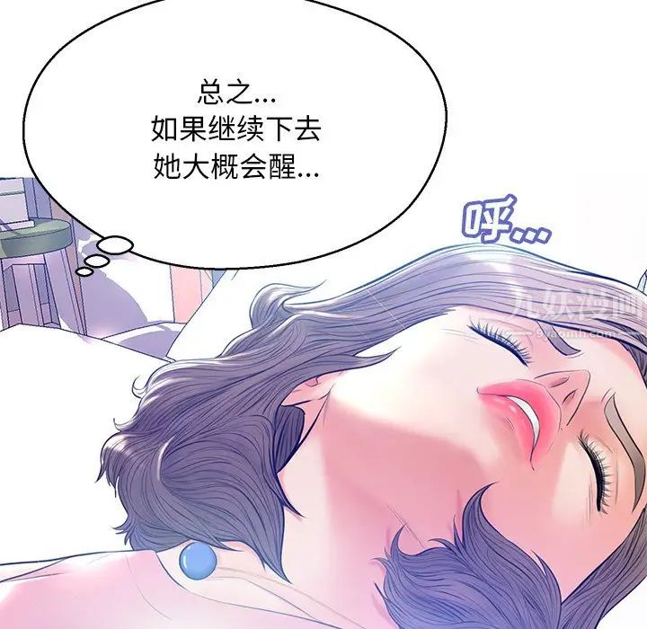 俏儿媳第12话