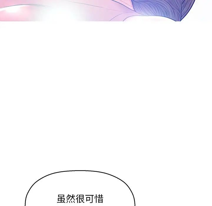 俏儿媳第12话