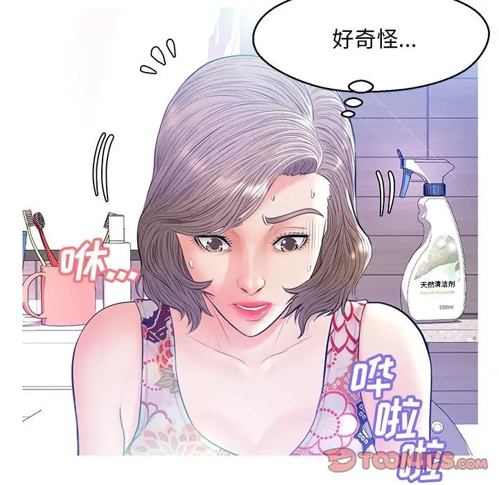 俏儿媳第12话