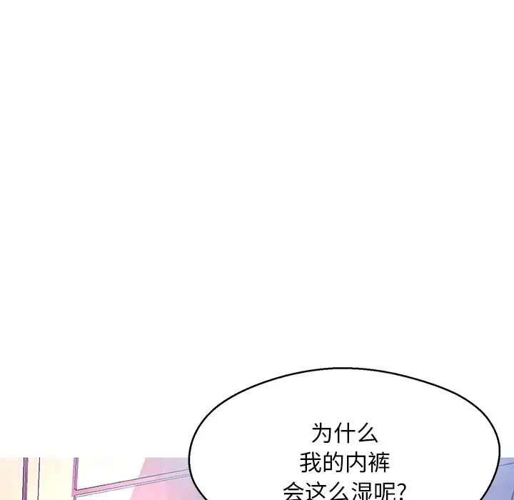 俏儿媳第12话