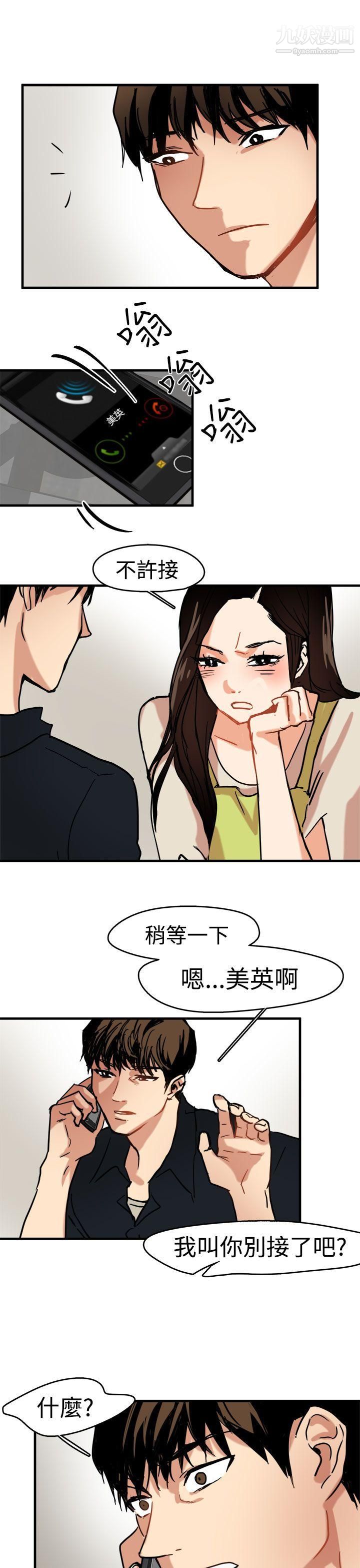 泥沼第11話