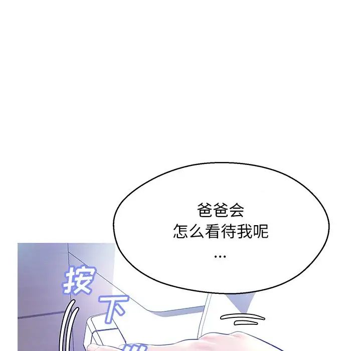 俏儿媳第12话