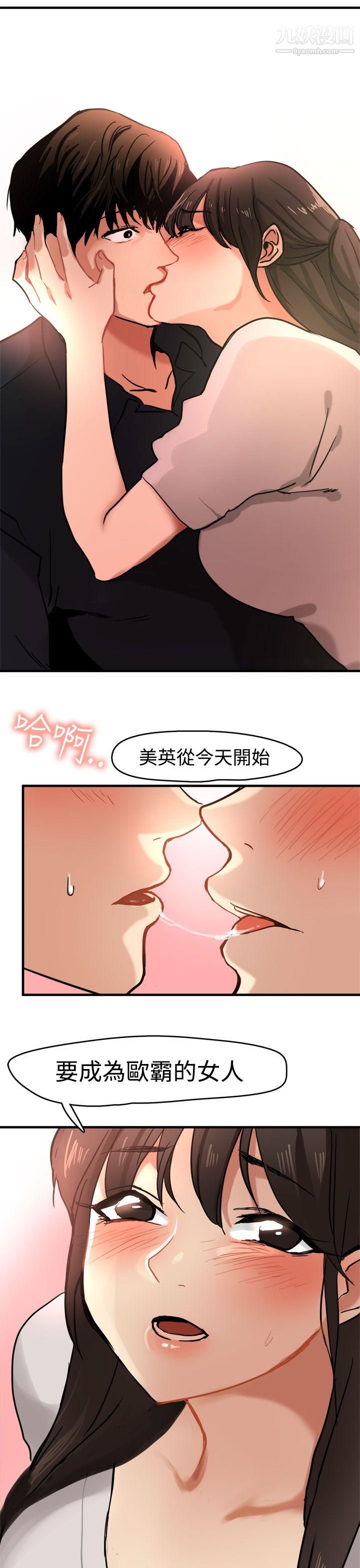 泥沼第11话