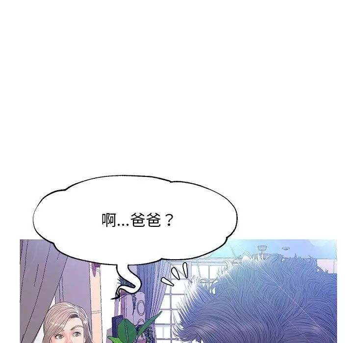 俏儿媳第12话