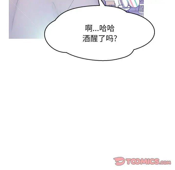 俏儿媳第12话