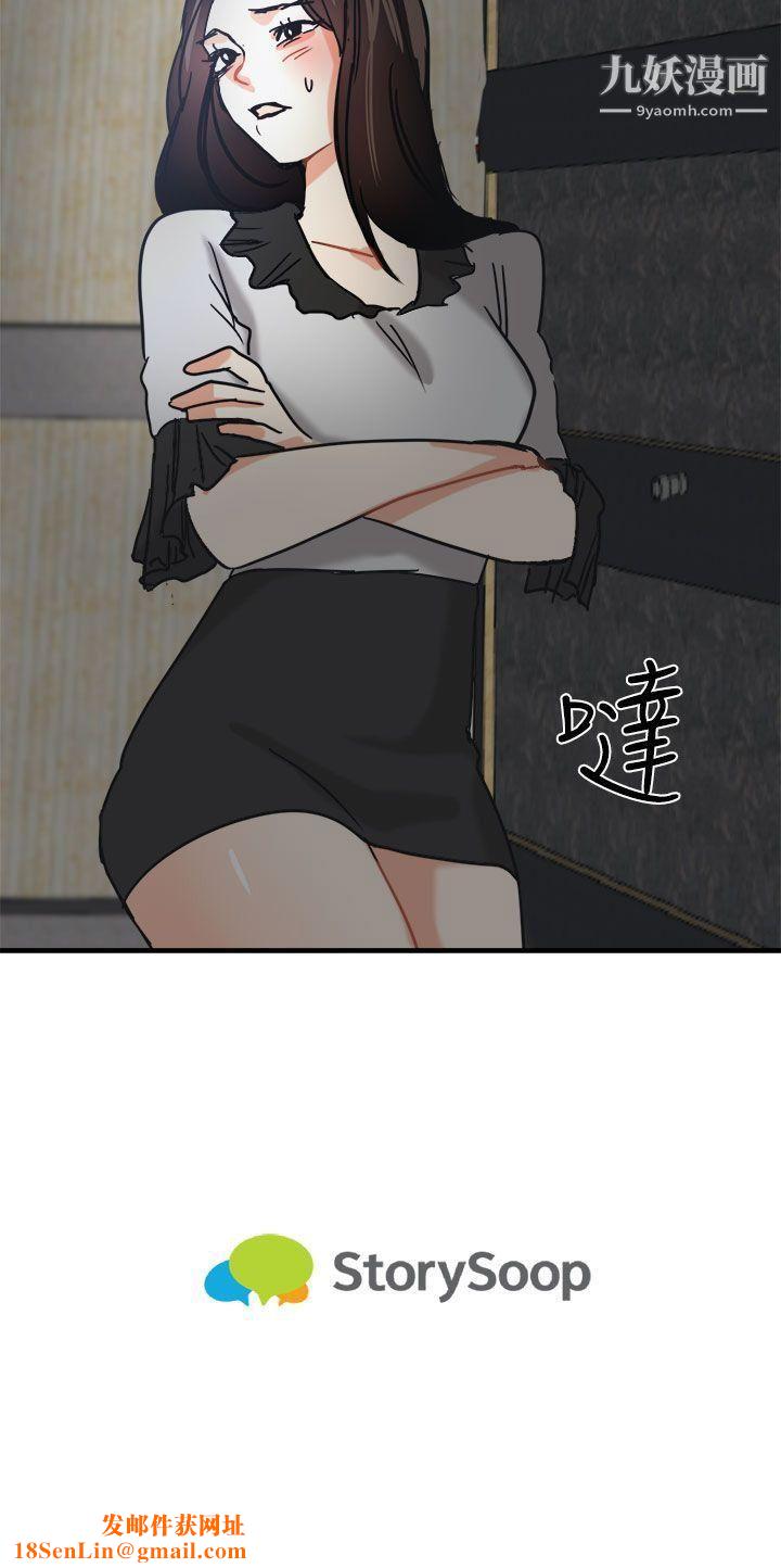 泥沼第11话