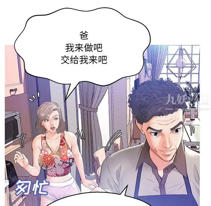 俏儿媳第12话