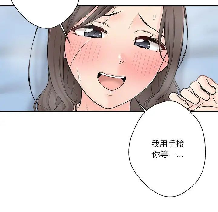 越界的20岁第10话