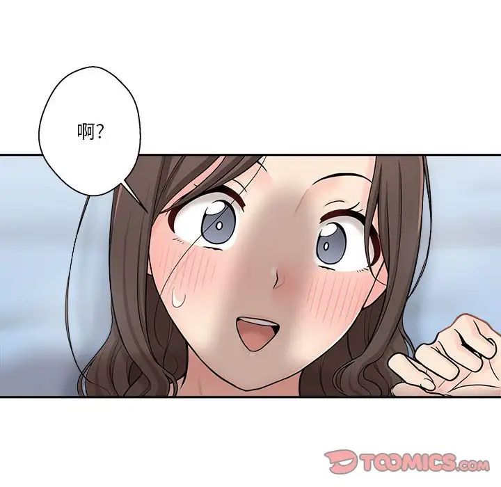 《越界的20岁》第10话