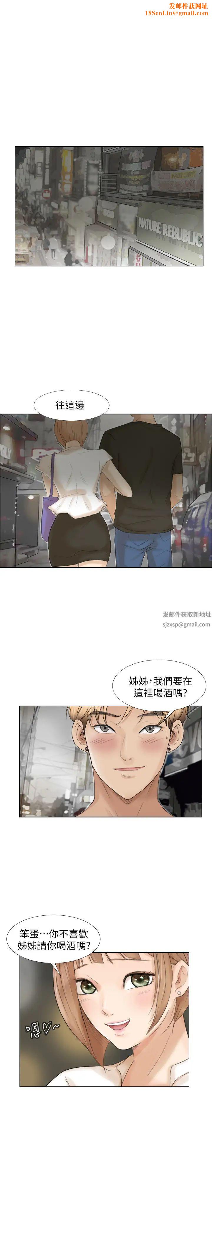 《我喜欢他的女人》第17话-被察觉的监视器