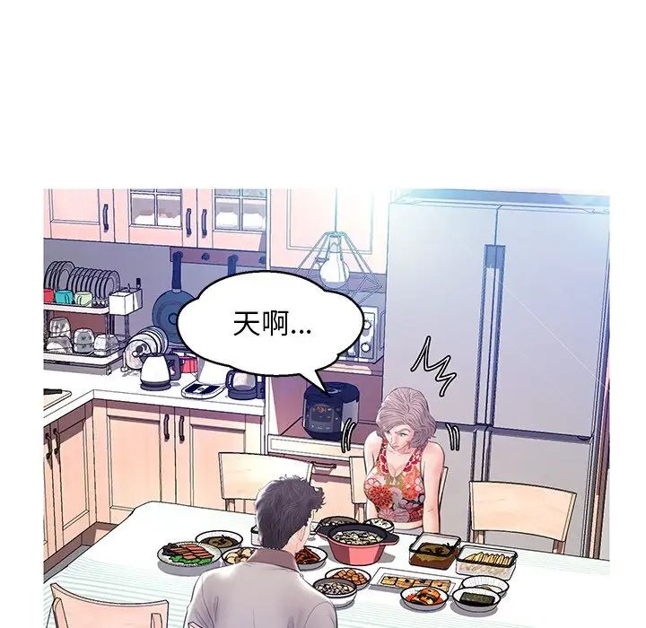 俏儿媳第12话