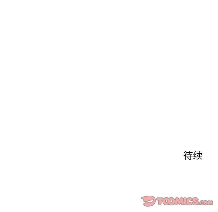 越界的20歲第10話