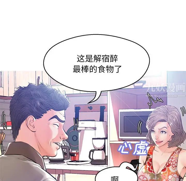 俏儿媳第12话