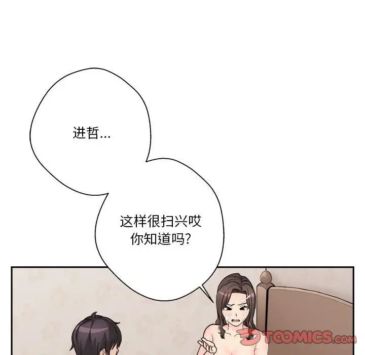 《越界的20岁》第11话