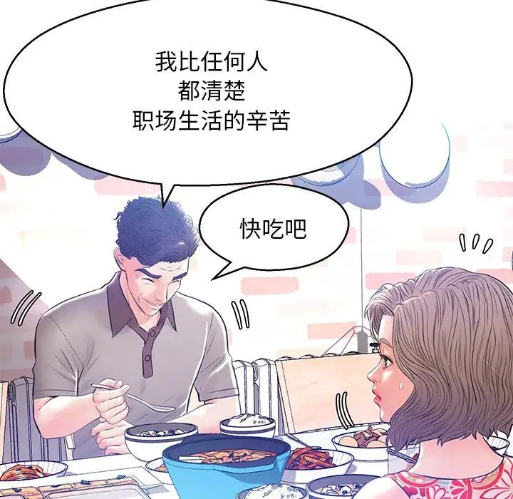俏儿媳第12话