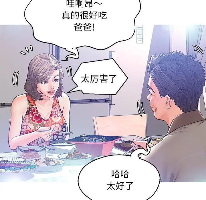 俏儿媳第12话