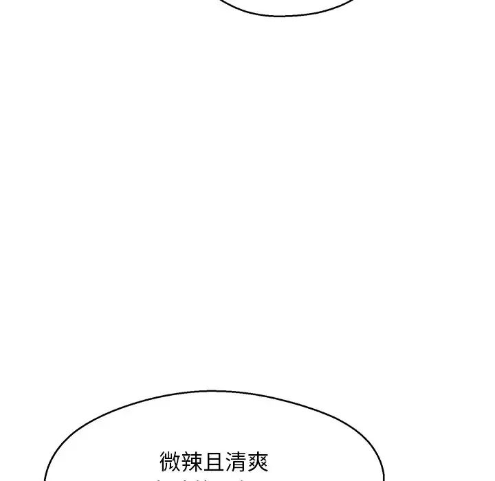 俏儿媳第12话