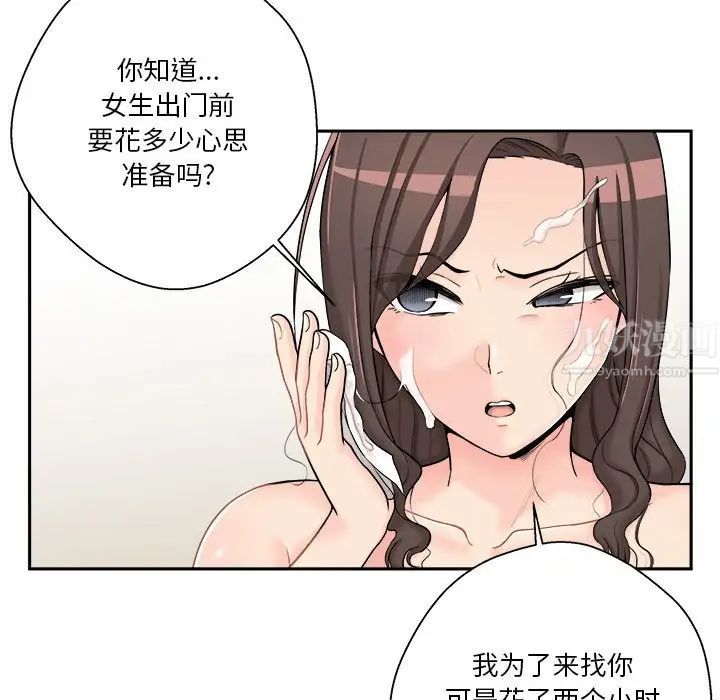 越界的20岁第11话