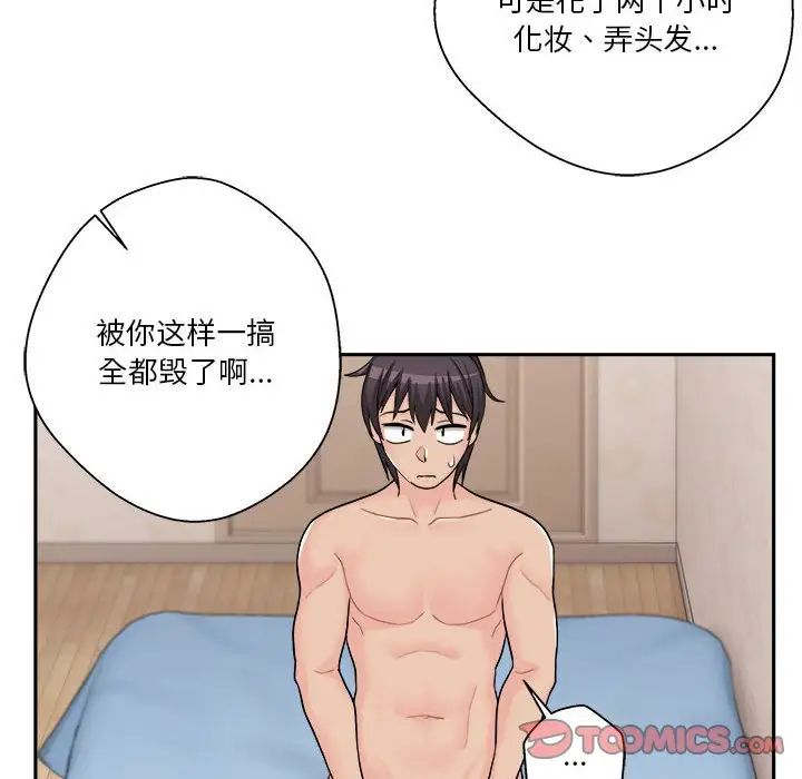 越界的20岁第11话