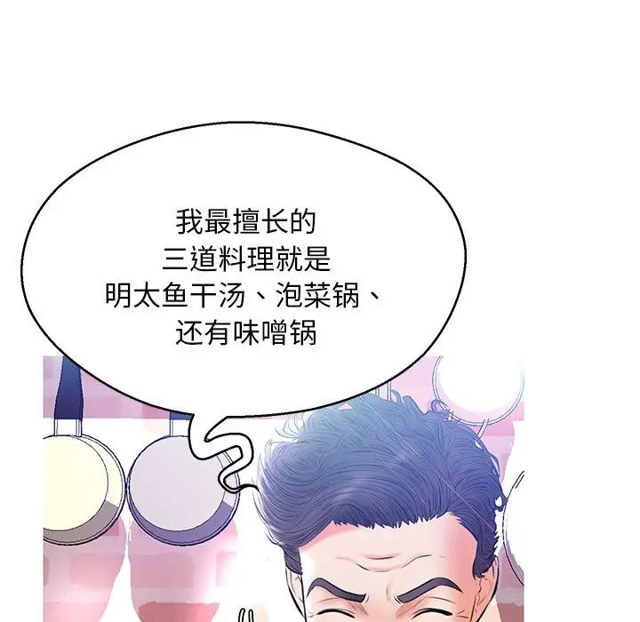 俏儿媳第12话