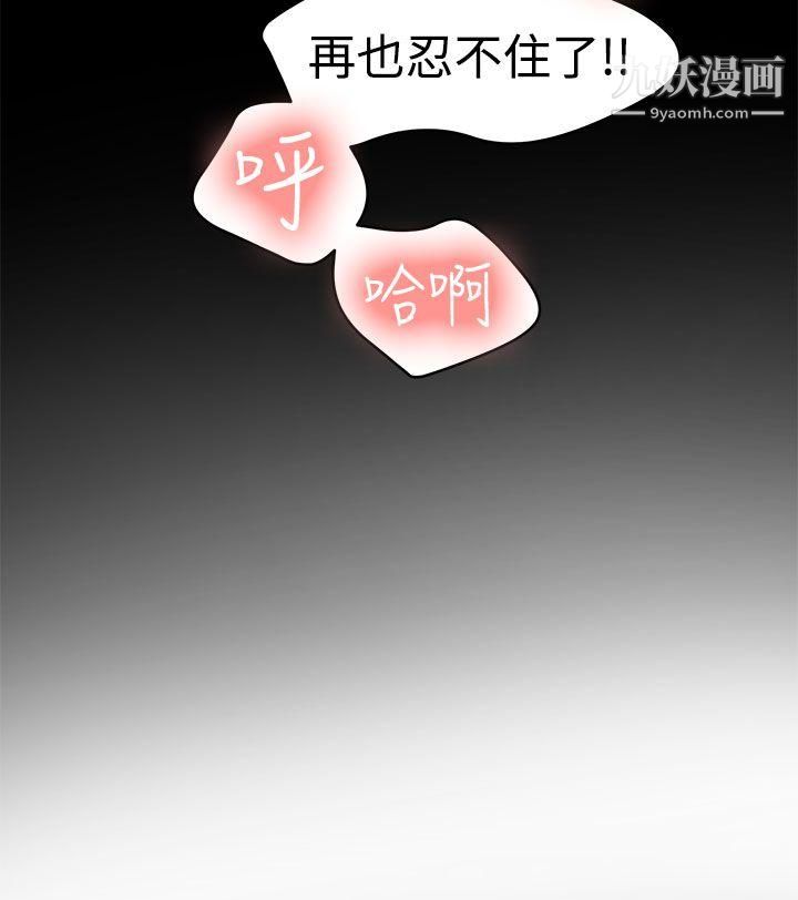 泥沼第12话