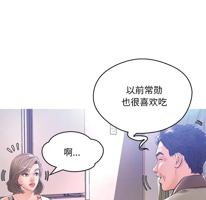 俏儿媳第12话