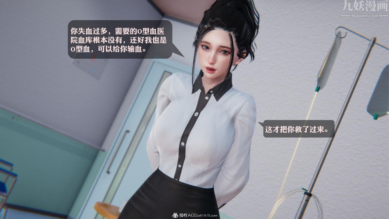 [3D]一夜暴富第19章-最終話