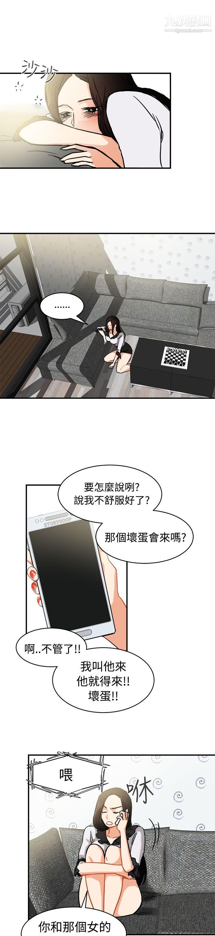 泥沼第12話